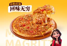 墨西哥番香肉醬披薩