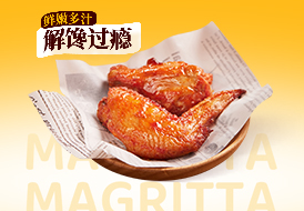 奧爾良烤翅
